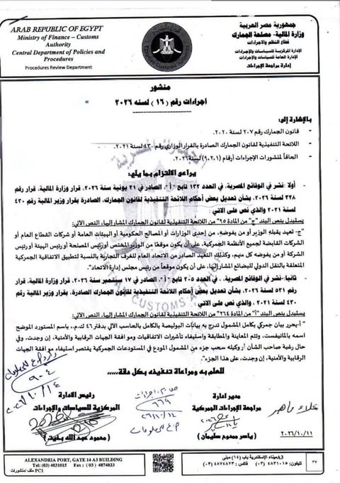 القرارت