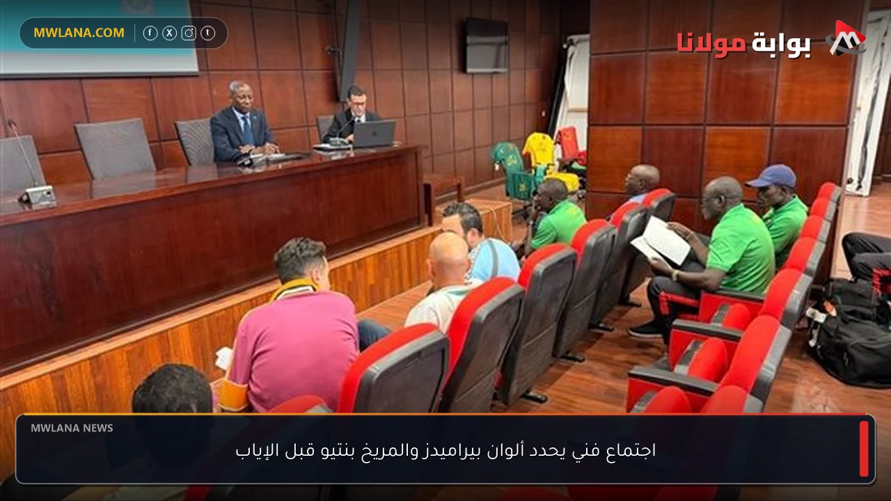 اجتماع فني يحدد ألوان بيراميدز والمريخ بنتيو قبل الإياب