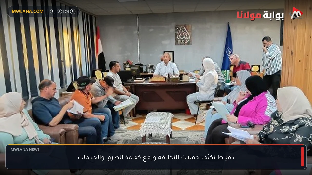دمياط تكثف حملات النظافة ورفع كفاءة الطرق والخدمات