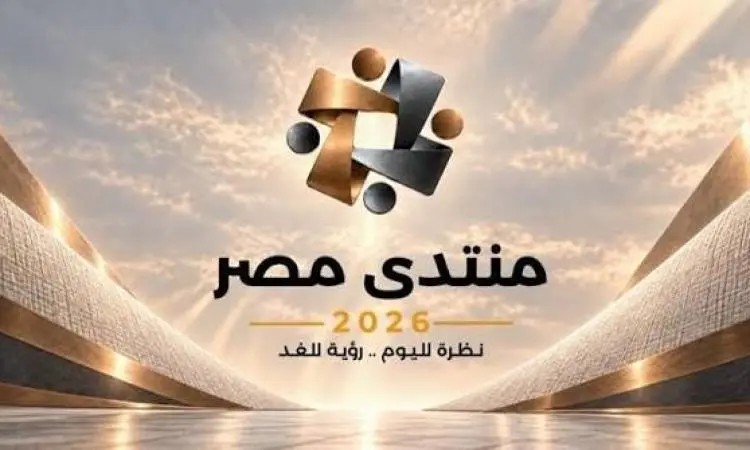 توصيات منتدى مصر 2026.. مضاعفة باقة الإنترنت الأرضي 50 جيجا إلى 100 جيجا بنفس السعر