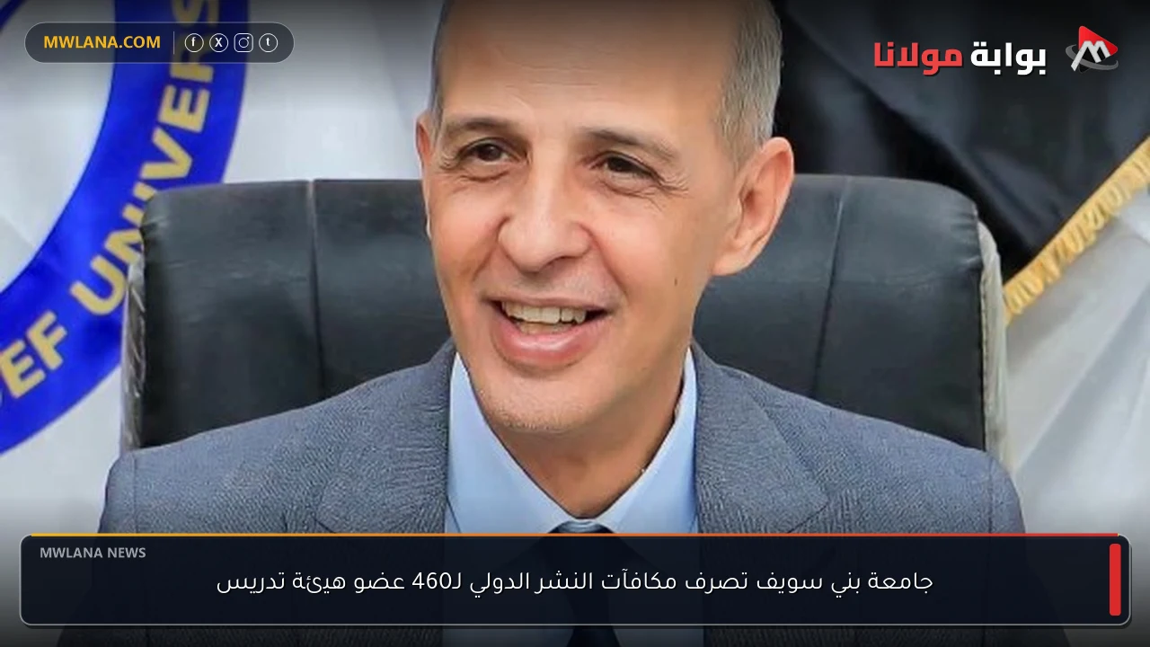 جامعة بني سويف تصرف مكافآت النشر الدولي لـ460 عضو هيئة تدريس