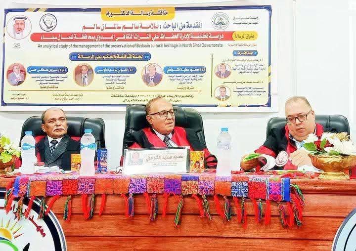 جانب من مناقشة الرسالة  