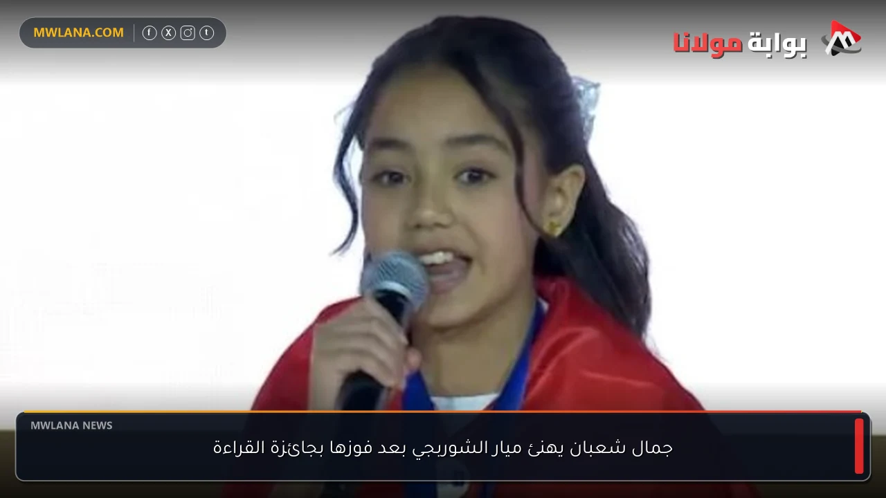 جمال شعبان يهنئ ميار الشوربجي بعد فوزها بجائزة القراءة