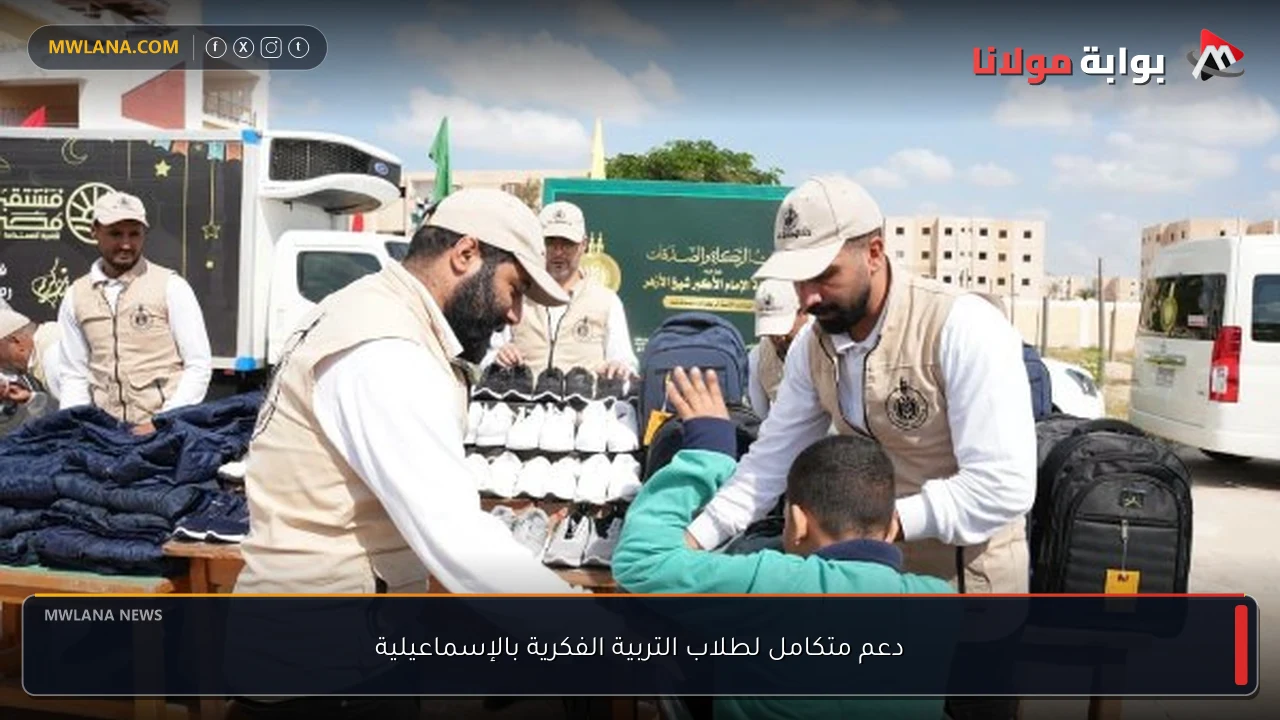دعم متكامل لطلاب التربية الفكرية بالإسماعيلية