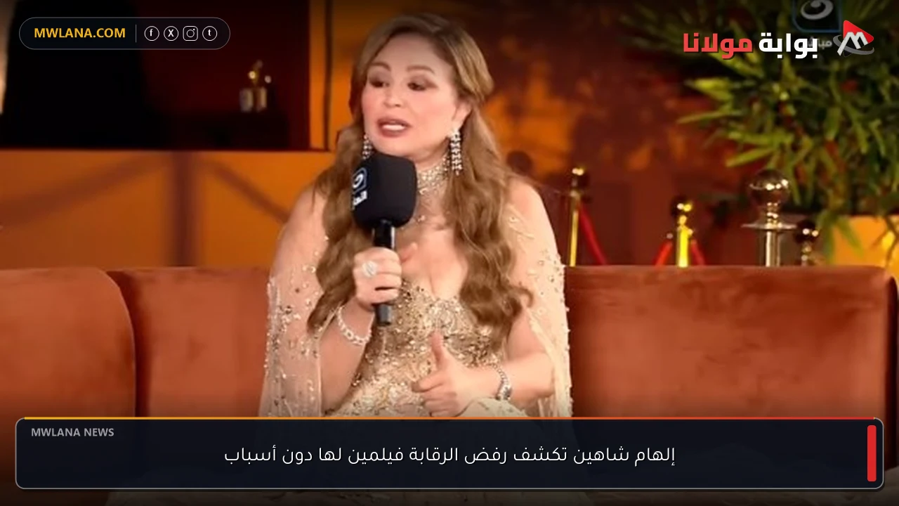 إلهام شاهين تكشف رفض الرقابة فيلمين لها دون أسباب