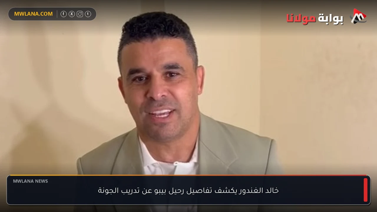 خالد الغندور يكشف تفاصيل رحيل بيبو عن تدريب الجونة