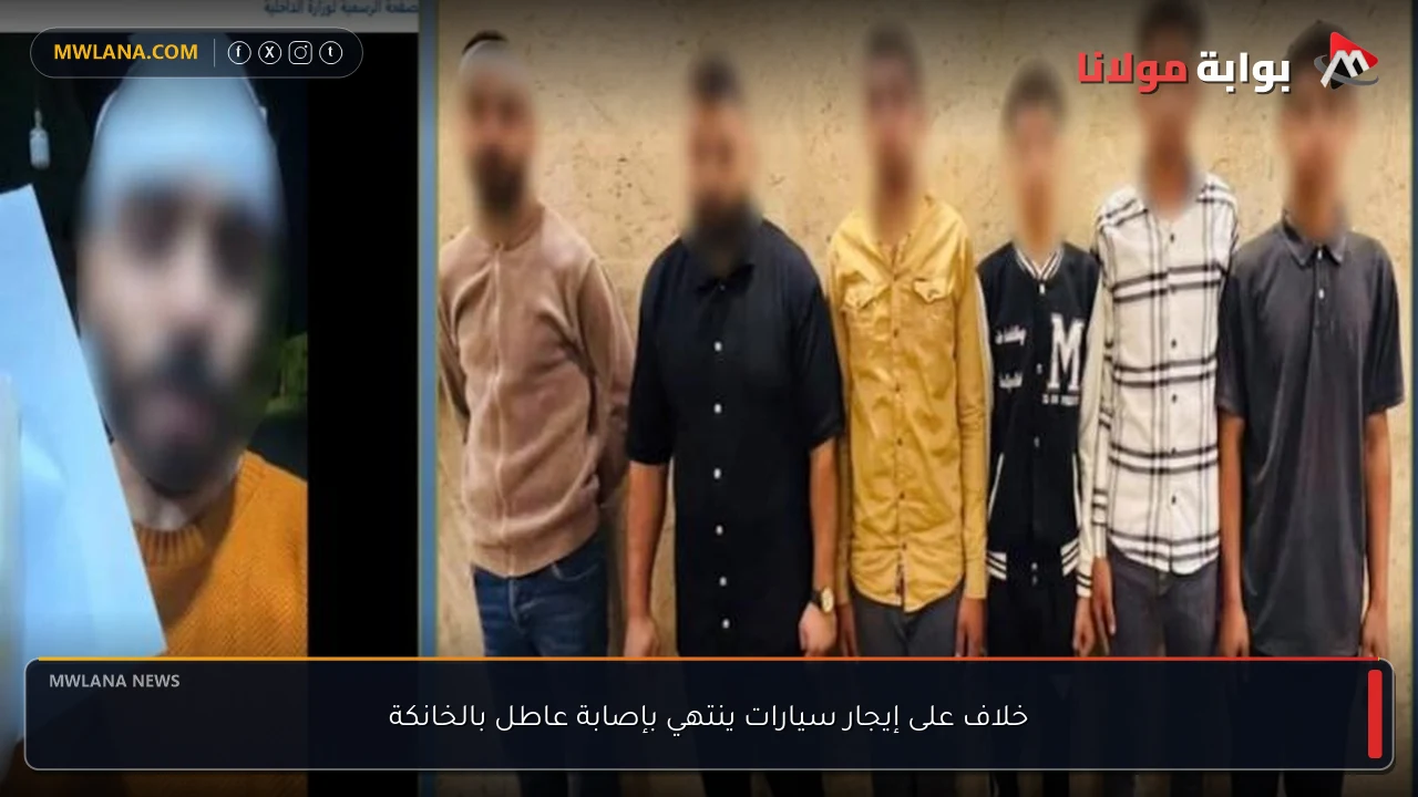 خلاف على إيجار سيارات ينتهي بإصابة عاطل بالخانكة