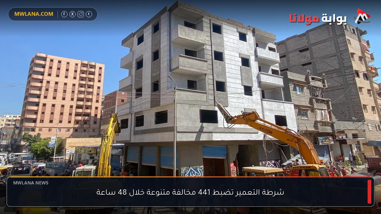 شرطة التعمير تضبط 441 مخالفة متنوعة خلال 48 ساعة