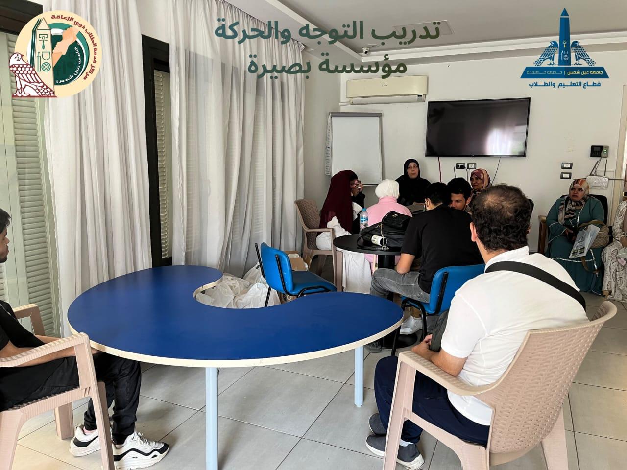 عين شمس تطلق تدريبًا لتحديد احتياجات الطلاب المكفوفين وضعاف البصر