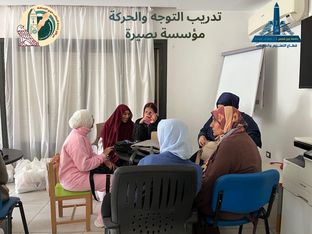 عين شمس تطلق تدريبًا لتحديد احتياجات الطلاب المكفوفين وضعاف البصر