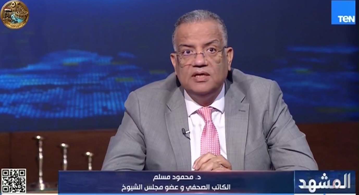 د.محمود مسلم