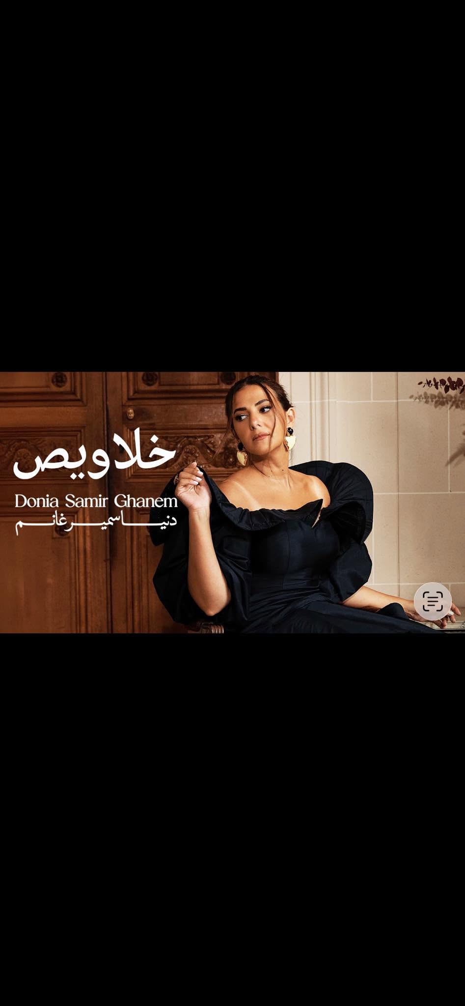 دنيا سمير غانم 
