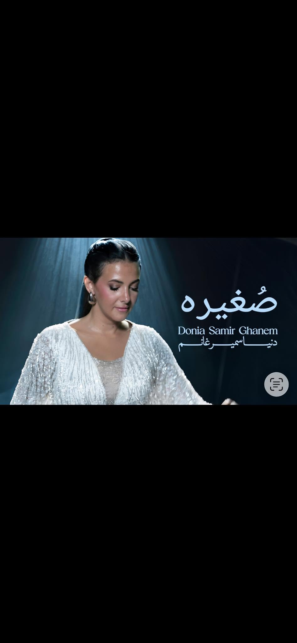 دنيا سمير غانم 