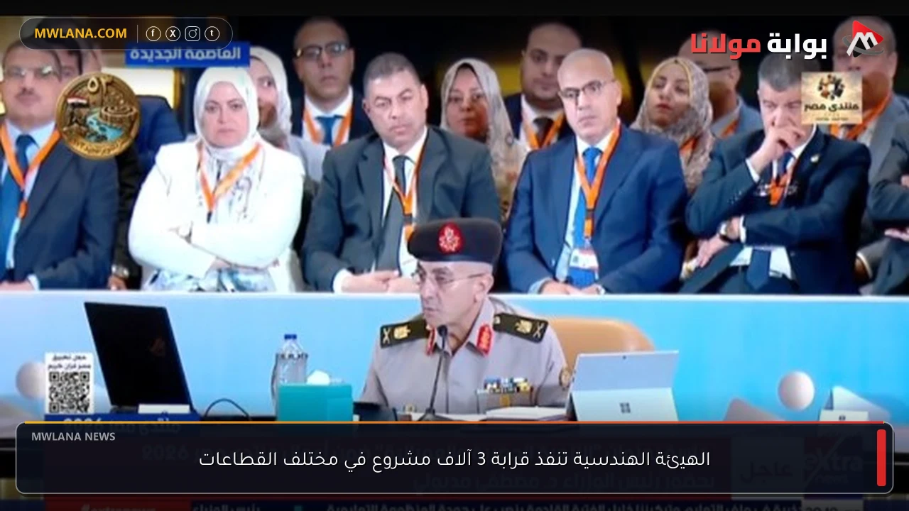 الهيئة الهندسية تنفذ قرابة 3 آلاف مشروع في مختلف القطاعات