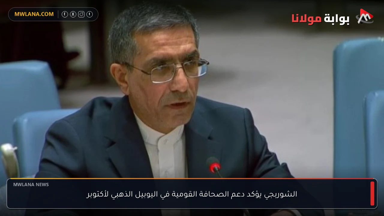الشوربجي يؤكد دعم الصحافة القومية في اليوبيل الذهبي لأكتوبر