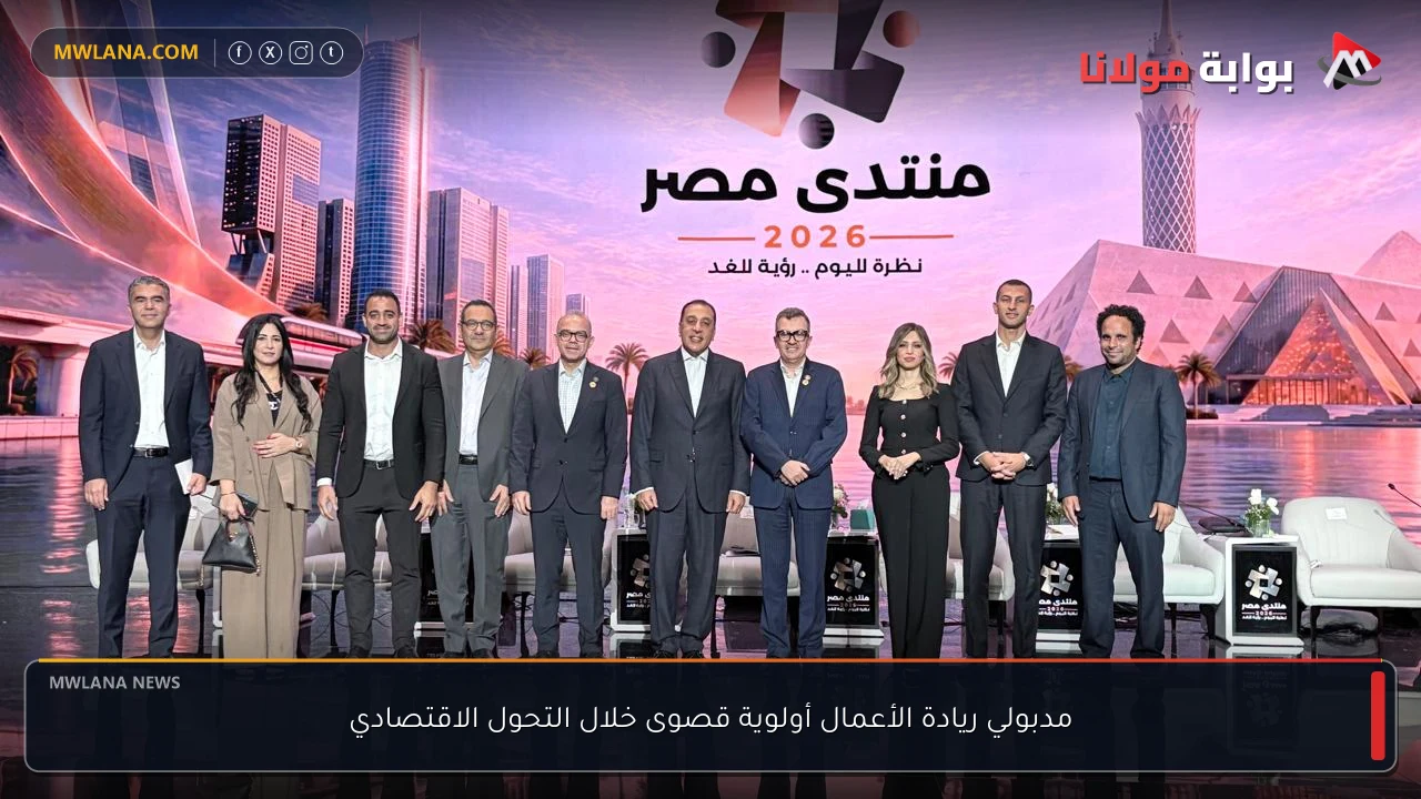 مدبولي ريادة الأعمال أولوية قصوى خلال التحول الاقتصادي