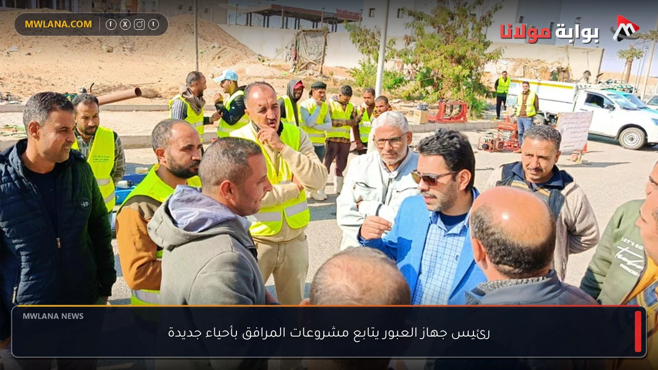 رئيس جهاز العبور يتابع مشروعات المرافق بأحياء جديدة