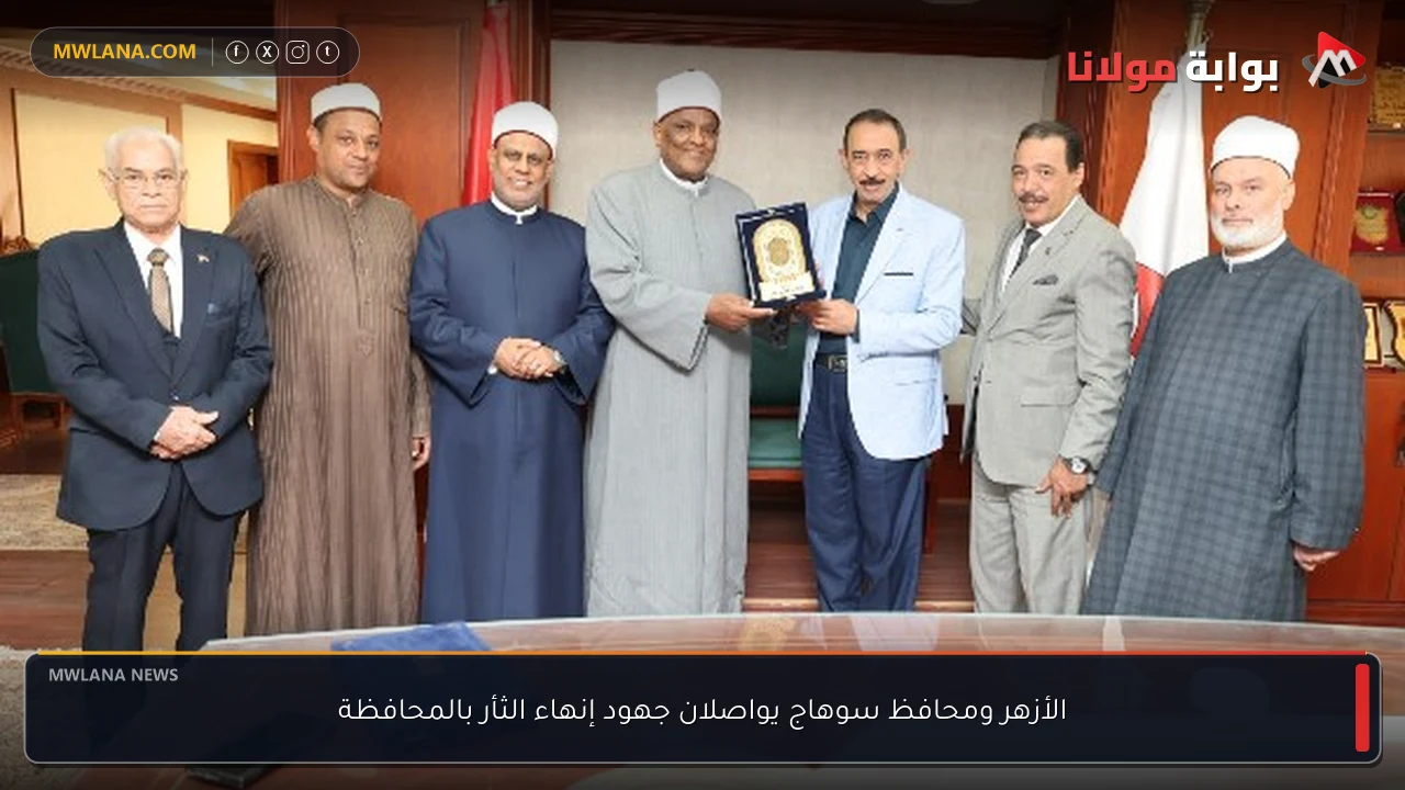 الأزهر ومحافظ سوهاج يواصلان جهود إنهاء الثأر بالمحافظة