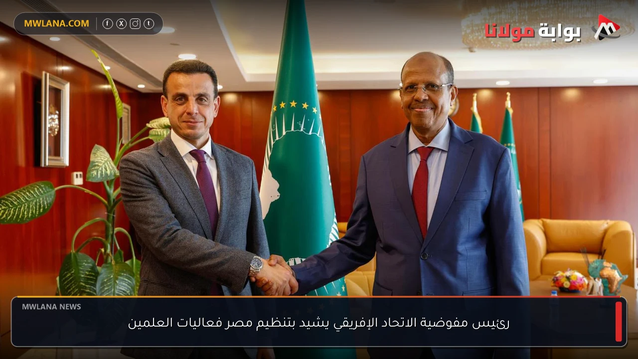 رئيس مفوضية الاتحاد الإفريقي يشيد بتنظيم مصر فعاليات العلمين