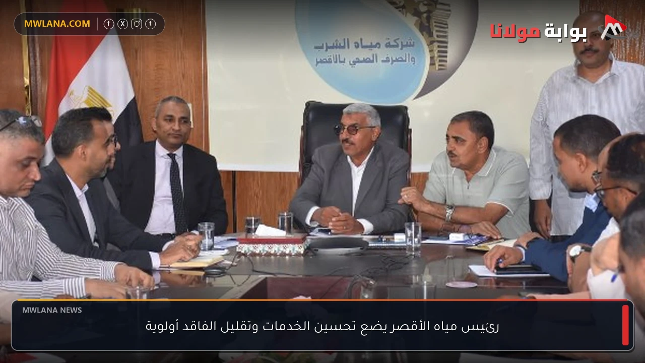 رئيس مياه الأقصر يضع تحسين الخدمات وتقليل الفاقد أولوية