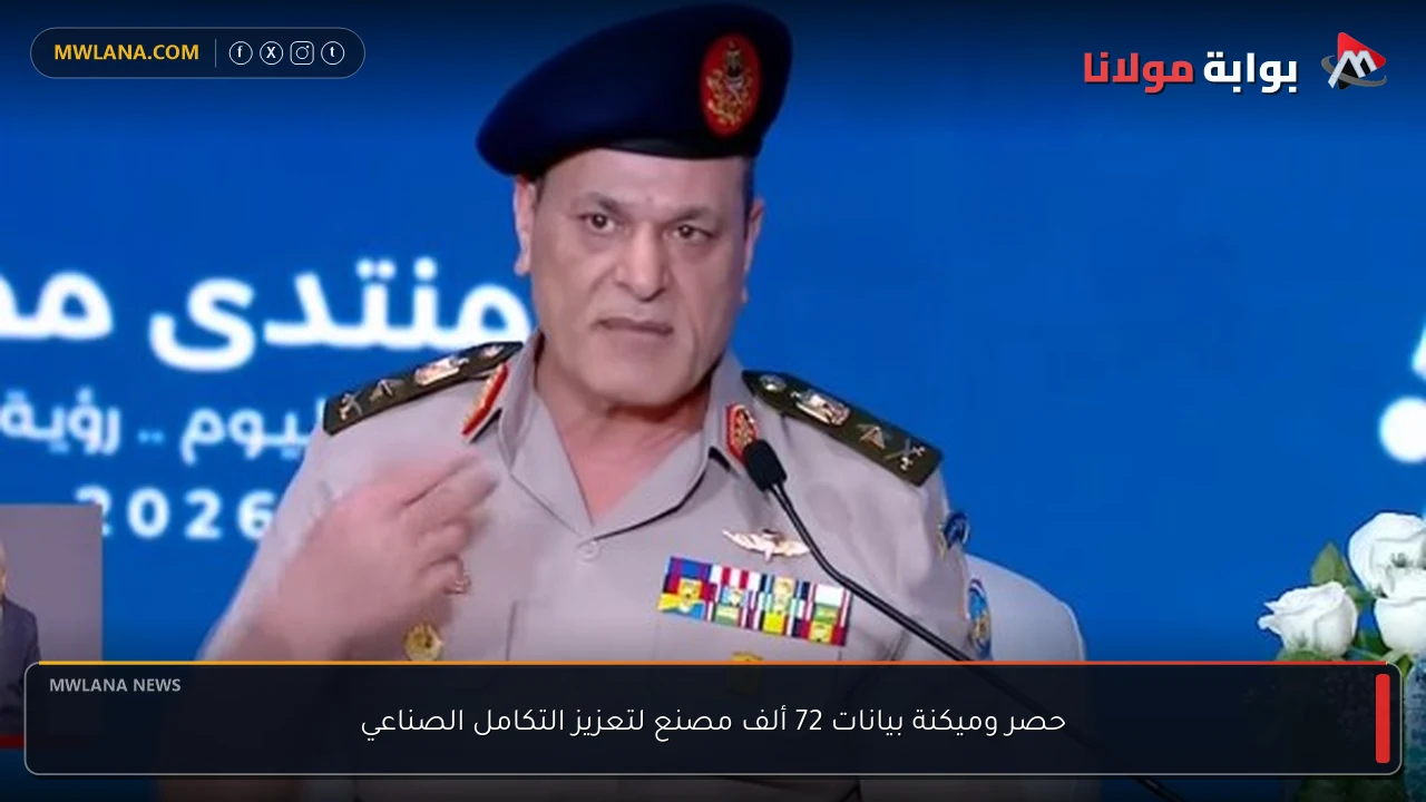 حصر وميكنة بيانات 72 ألف مصنع لتعزيز التكامل الصناعي