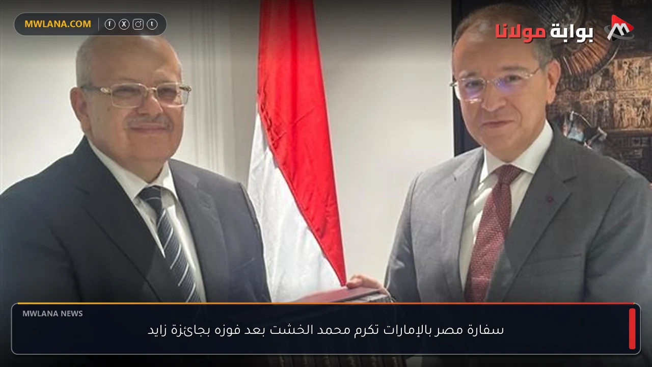 سفارة مصر بالإمارات تكرم محمد الخشت بعد فوزه بجائزة زايد