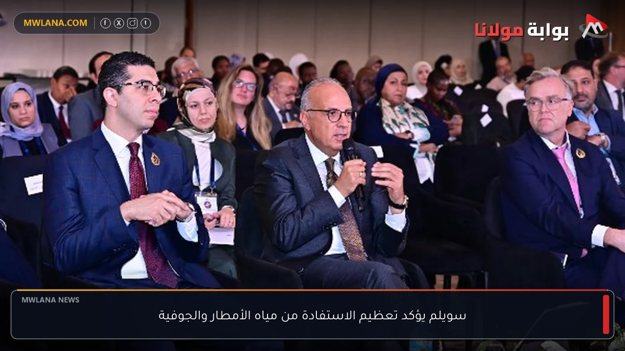 سويلم يؤكد تعظيم الاستفادة من مياه الأمطار والجوفية