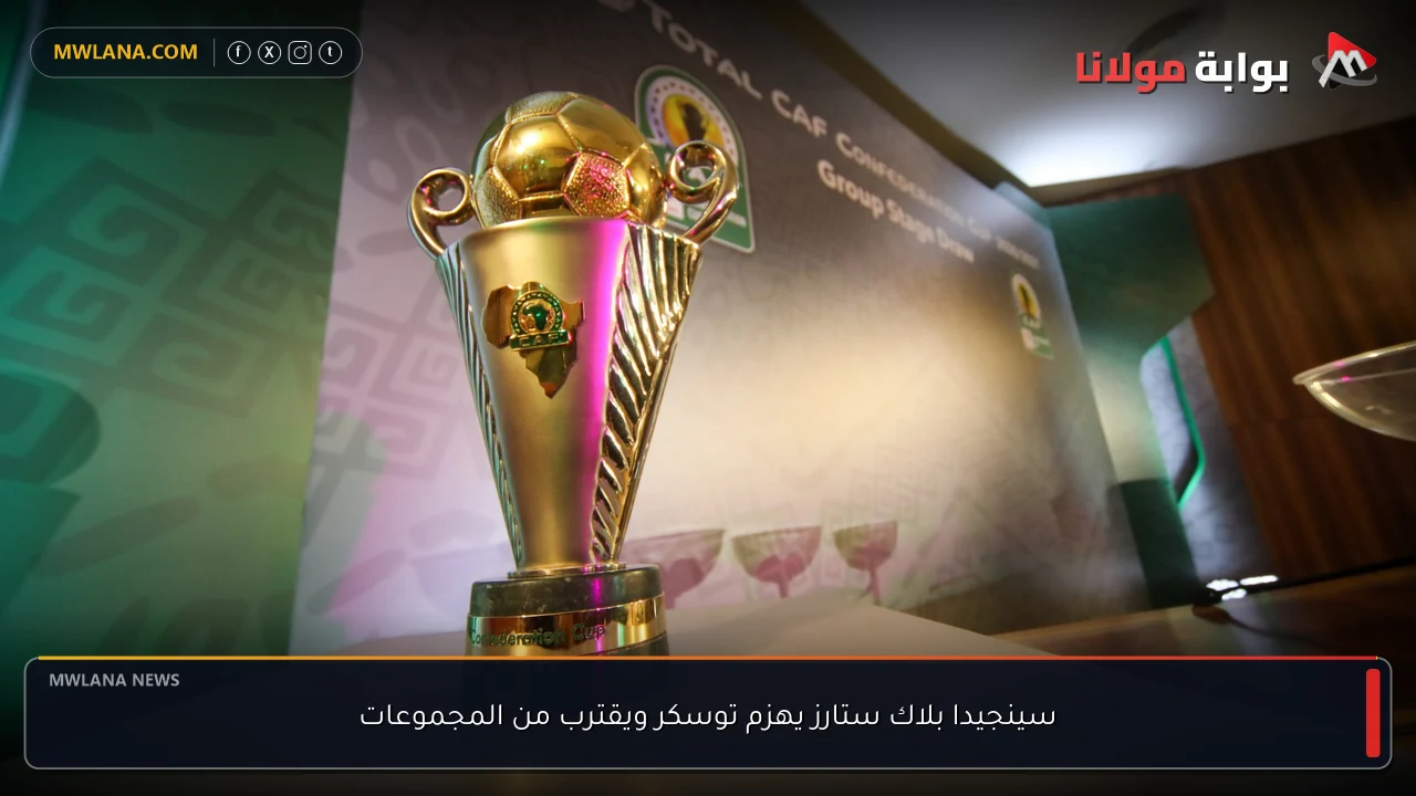 سينجيدا بلاك ستارز يهزم توسكر ويقترب من المجموعات
