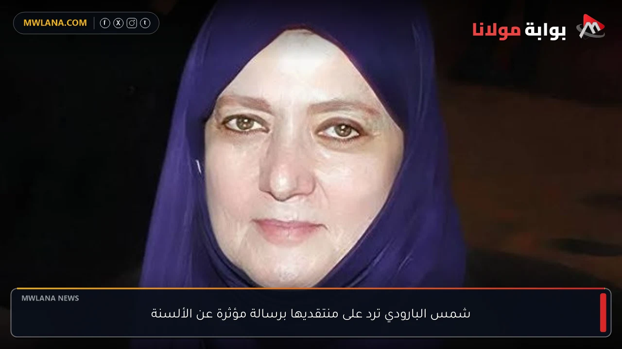 شمس البارودي ترد على منتقديها برسالة مؤثرة عن الألسنة