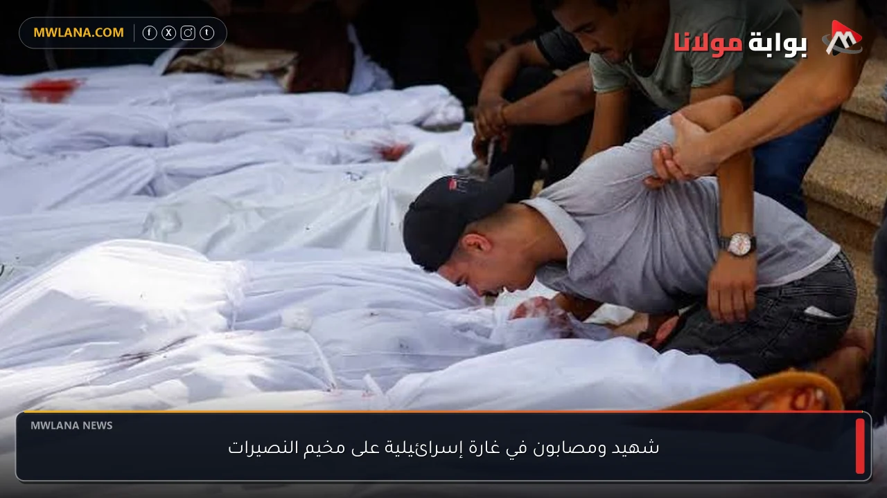 شهيد ومصابون في غارة إسرائيلية على مخيم النصيرات