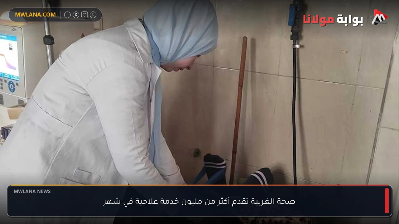 صحة الغربية تقدم أكثر من مليون خدمة علاجية في شهر