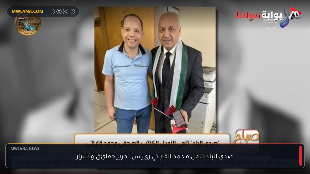 صدى البلد تنعى محمد القاياتي رئيس تحرير حقائق وأسرار