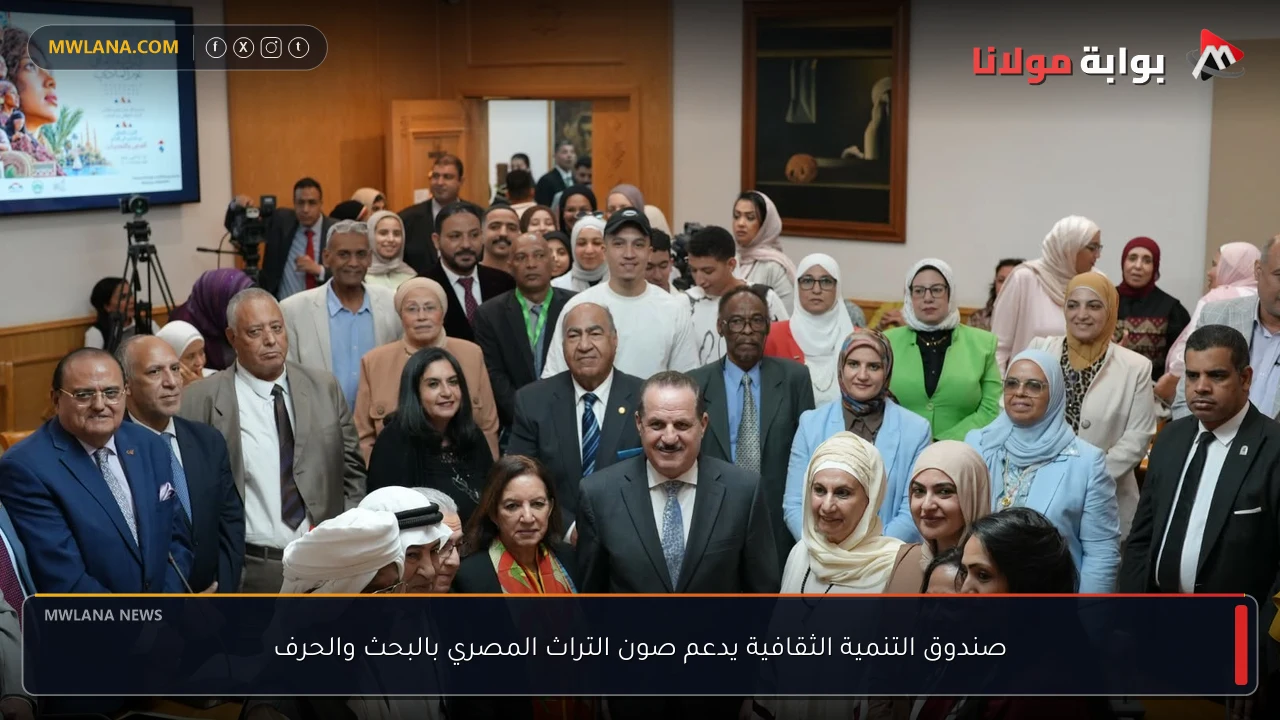 صندوق التنمية الثقافية يدعم صون التراث المصري بالبحث والحرف