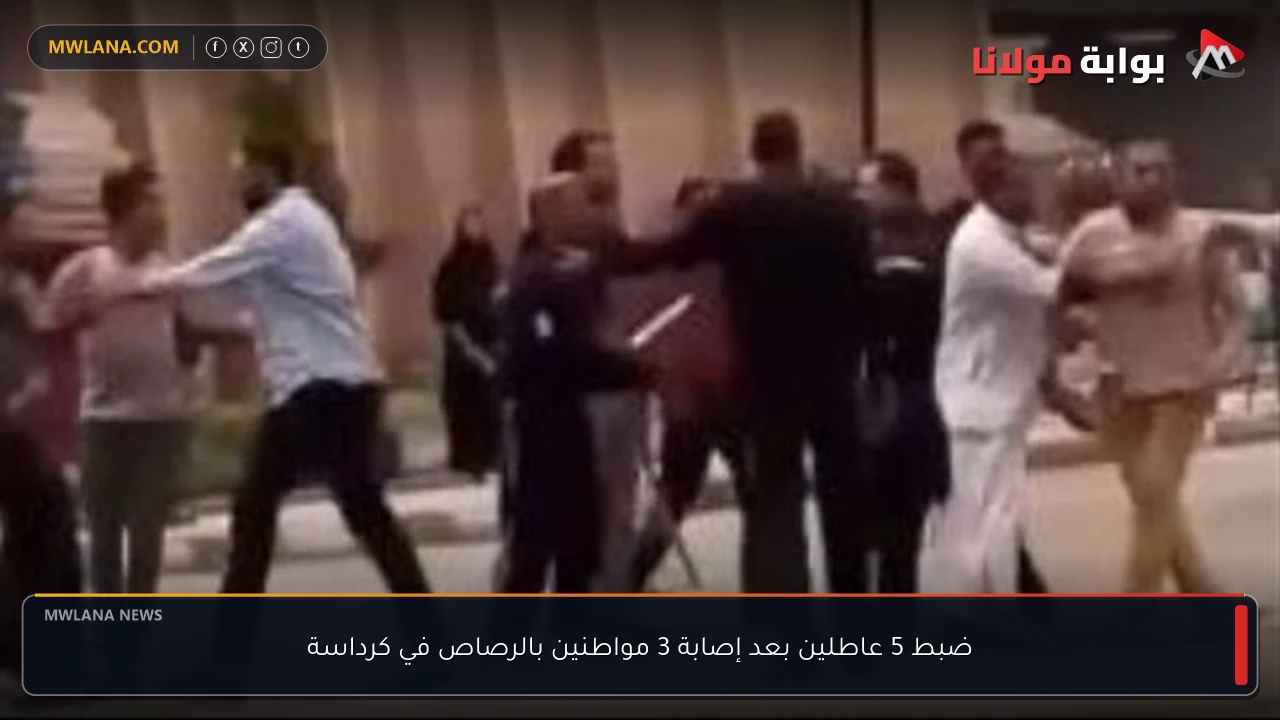 ضبط 5 عاطلين بعد إصابة 3 مواطنين بالرصاص في كرداسة
