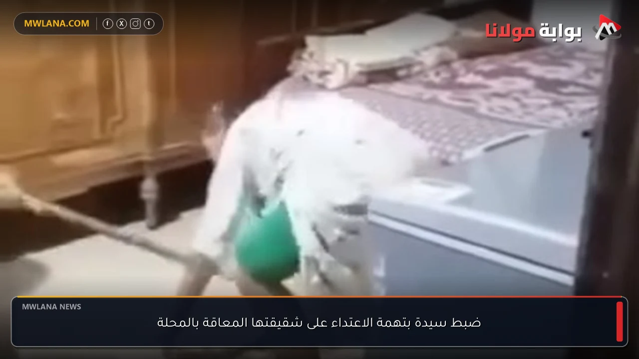 ضبط سيدة بتهمة الاعتداء على شقيقتها المعاقة بالمحلة