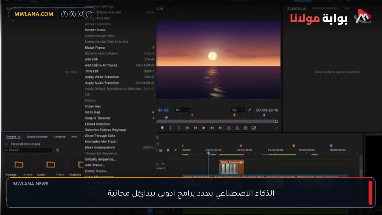 الذكاء الاصطناعي يهدد برامج أدوبي ببدائل مجانية