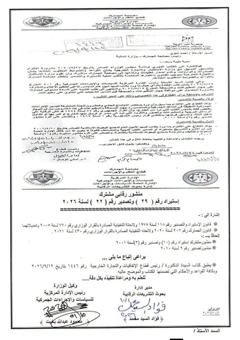 القرار