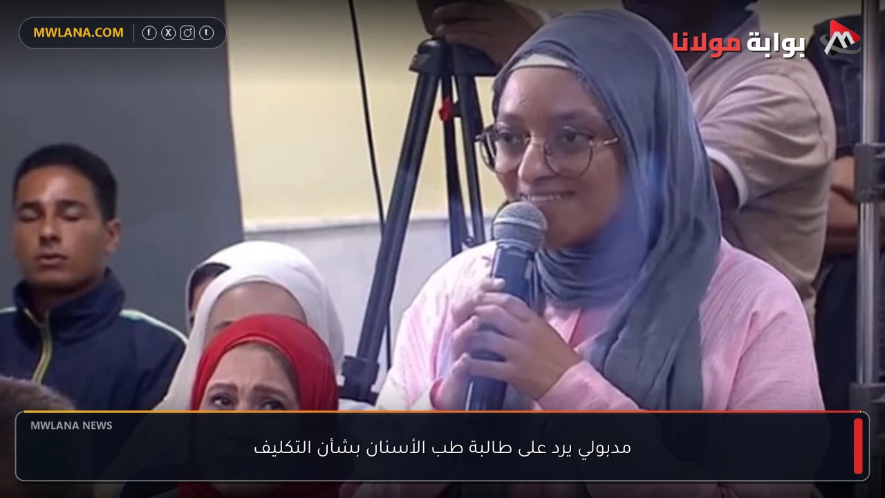 مدبولي يرد على طالبة طب الأسنان بشأن التكليف