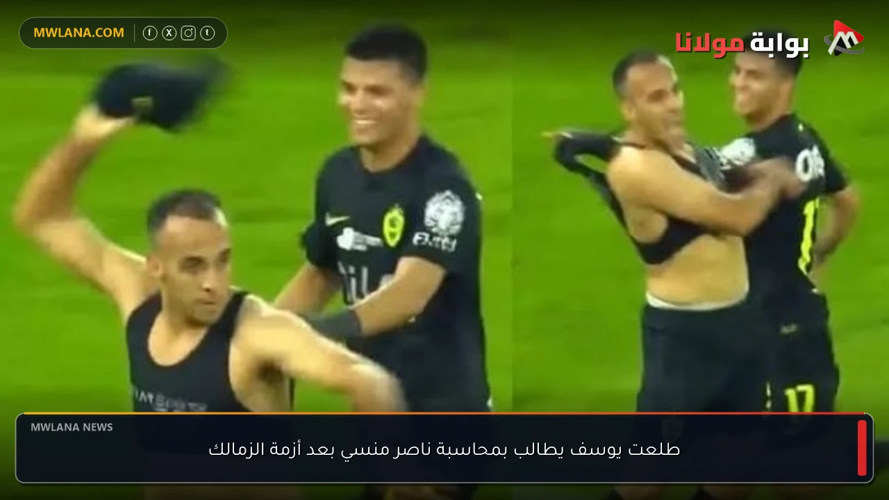 طلعت يوسف يطالب بمحاسبة ناصر منسي بعد أزمة الزمالك