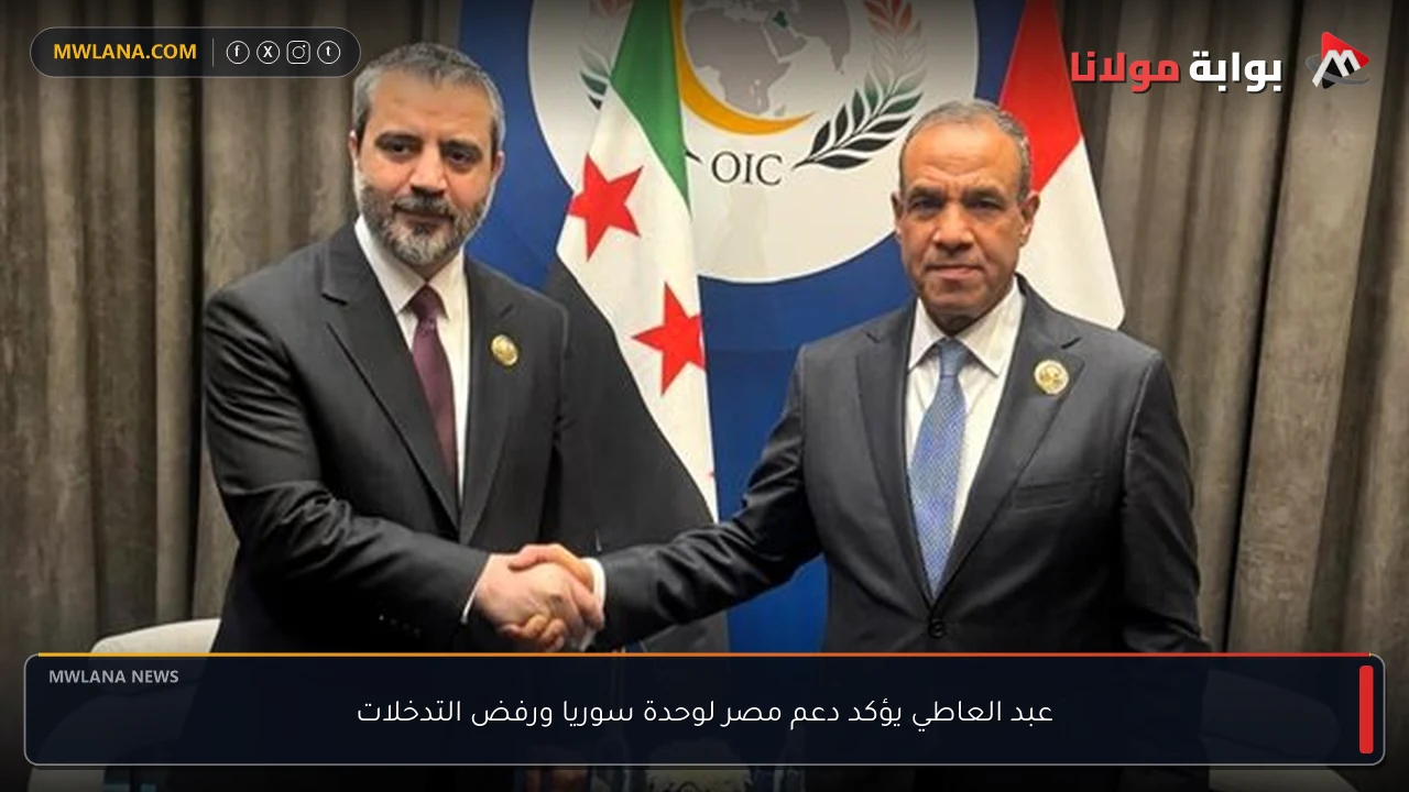 عبد العاطي يؤكد دعم مصر لوحدة سوريا ورفض التدخلات