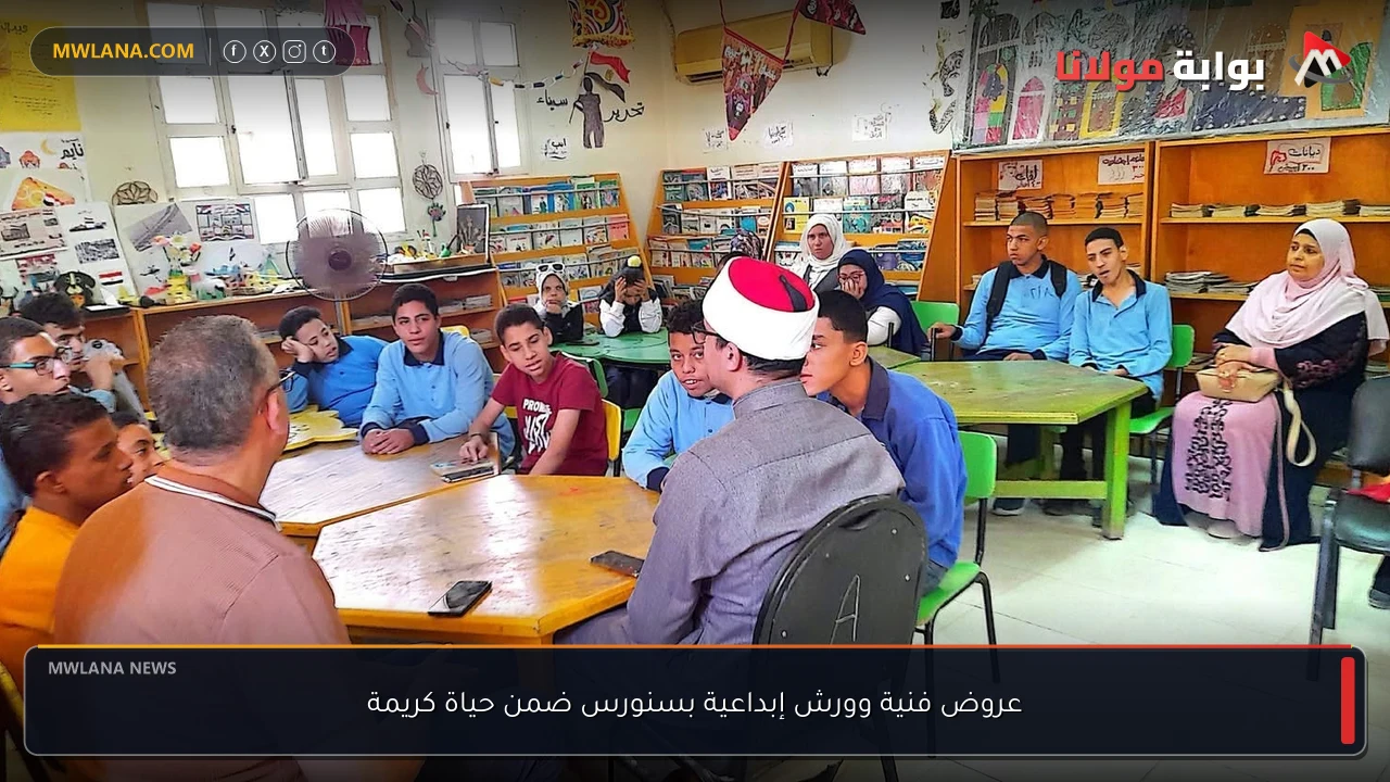 عروض فنية وورش إبداعية بسنورس ضمن حياة كريمة