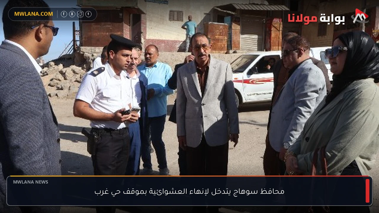 محافظ سوهاج يتدخل لإنهاء العشوائية بموقف حي غرب