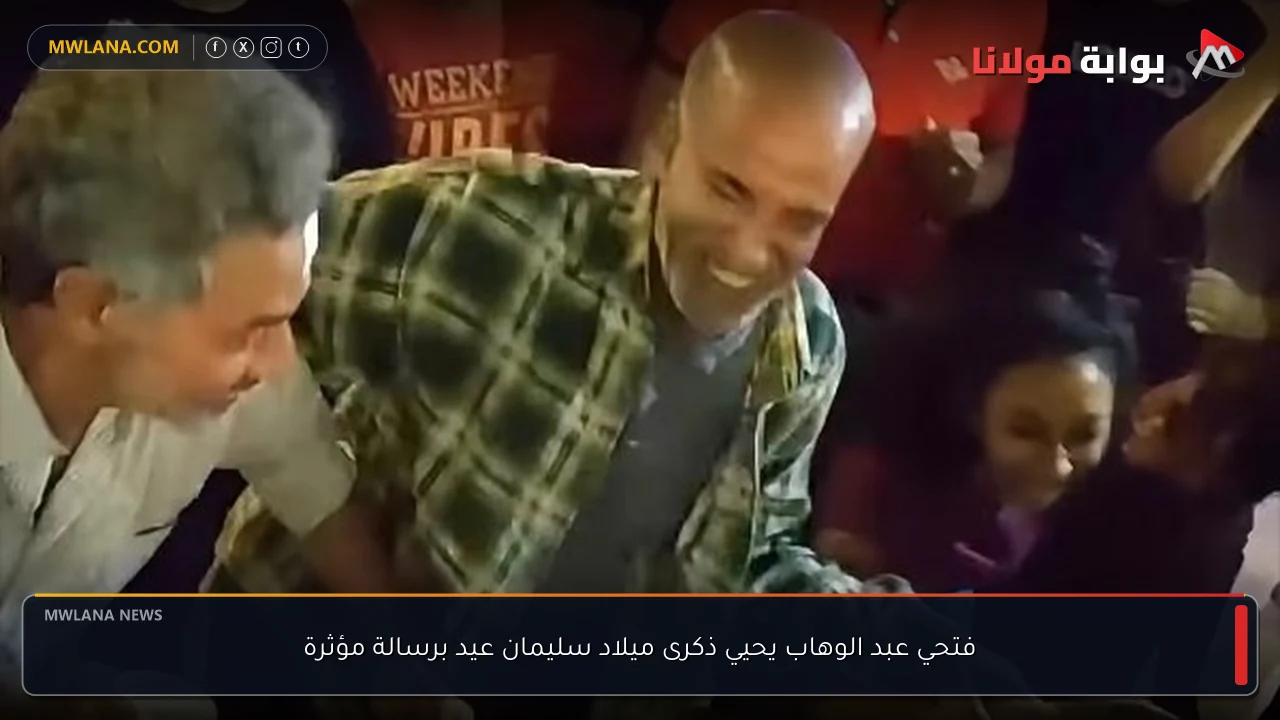 فتحي عبد الوهاب يحيي ذكرى ميلاد سليمان عيد برسالة مؤثرة