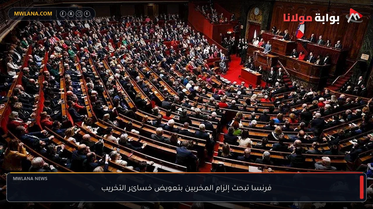 فرنسا تبحث إلزام المخربين بتعويض خسائر التخريب
