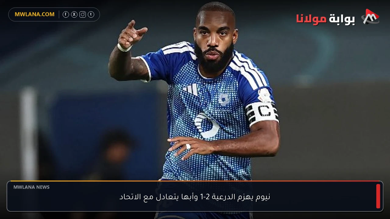نيوم يهزم الدرعية 2-1 وأبها يتعادل مع الاتحاد