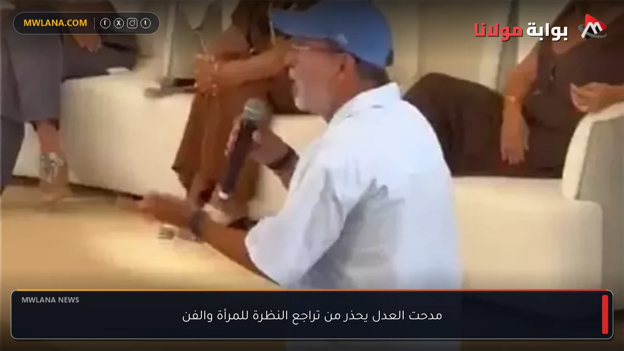 مدحت العدل يحذر من تراجع النظرة للمرأة والفن
