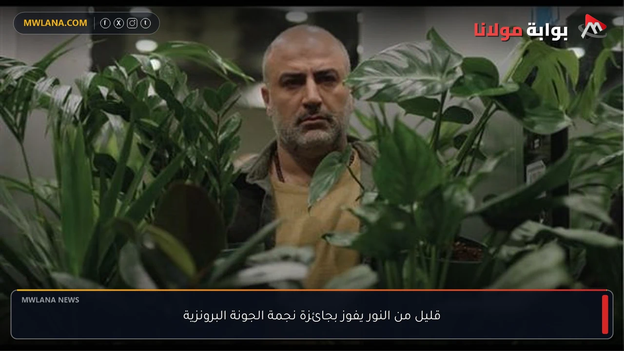 قليل من النور يفوز بجائزة نجمة الجونة البرونزية