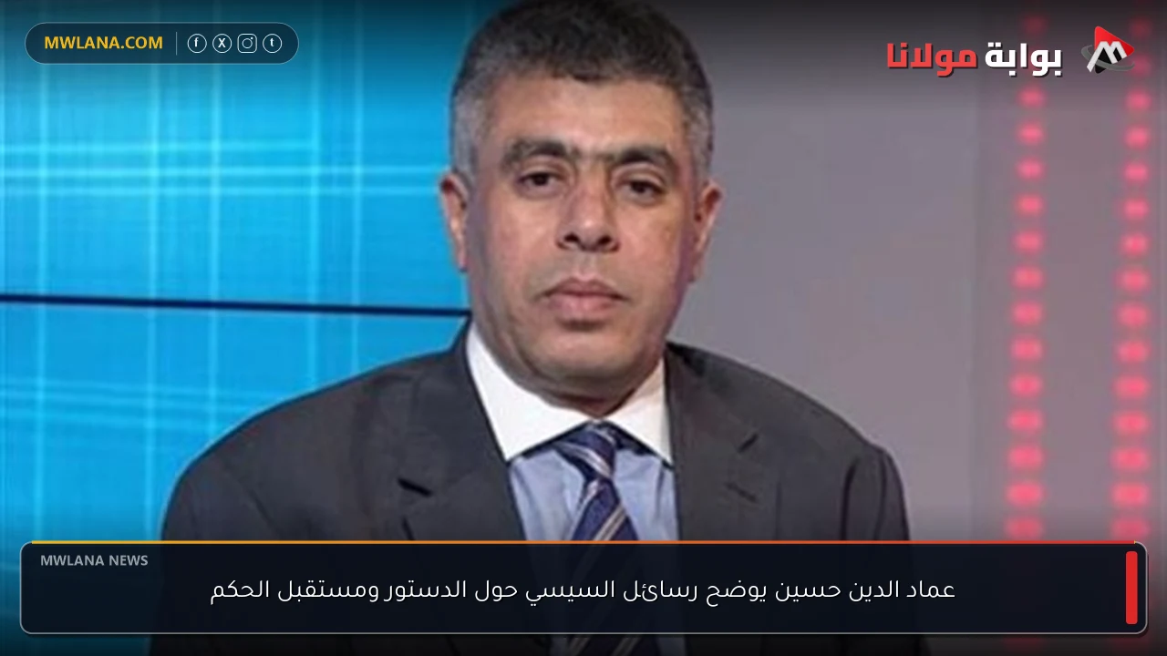 عماد الدين حسين يوضح رسائل السيسي حول الدستور ومستقبل الحكم