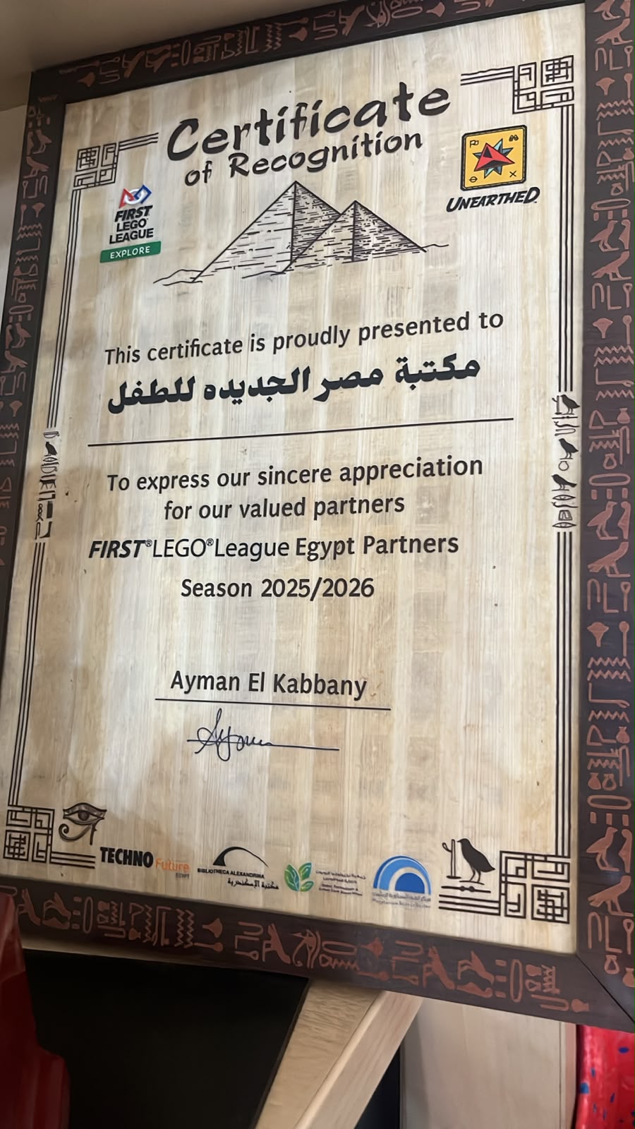 كلية الدراسات الإنسانية بجامعة الأزهر تكرم مكتبة مصر الجديدة للطفل