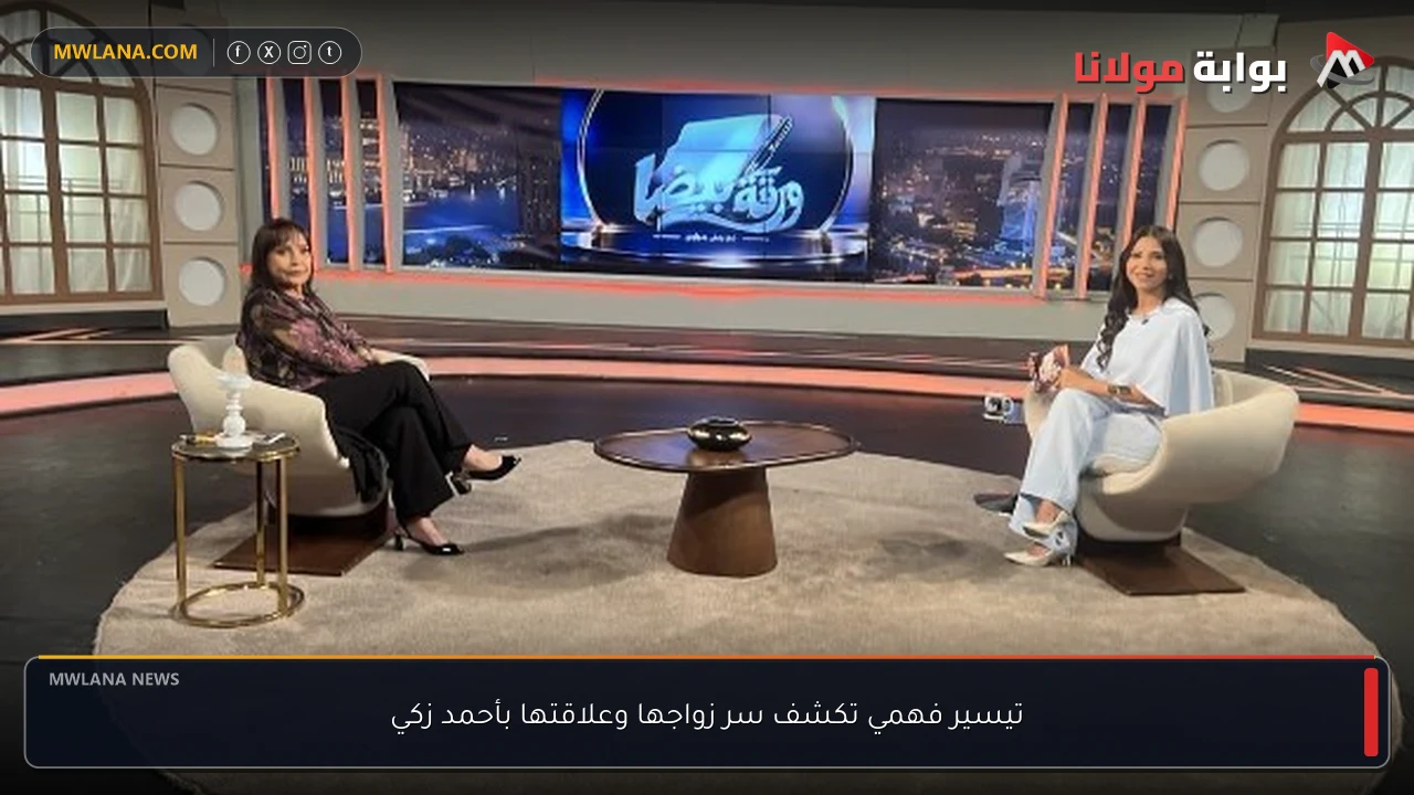 تيسير فهمي تكشف سر زواجها وعلاقتها بأحمد زكي